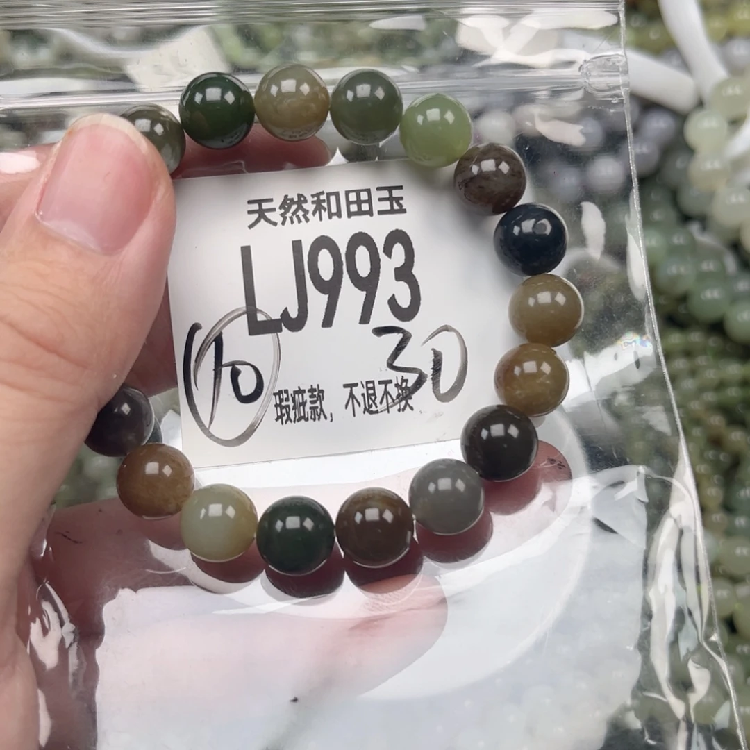 和田玉未镶嵌手链