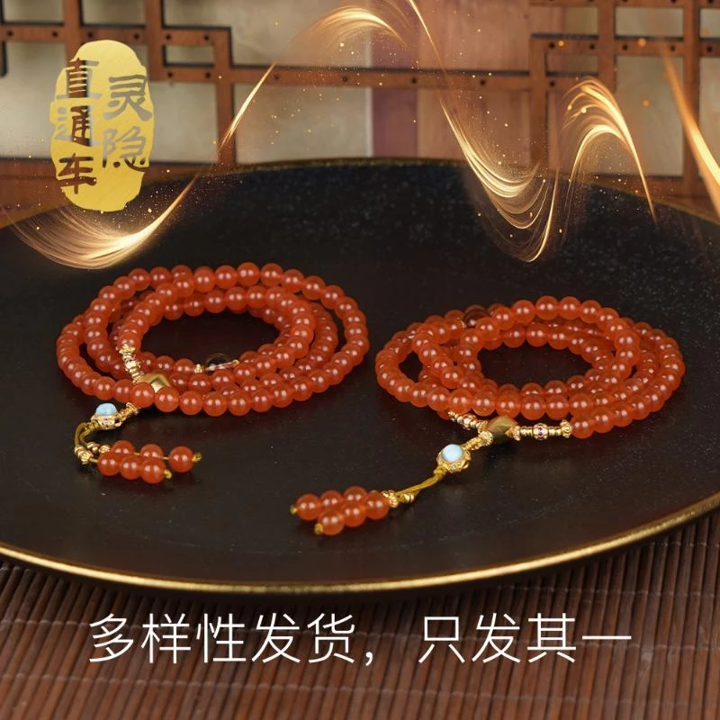 【灵隐场】保山冰红多圈手串【多样性发货，发一件】