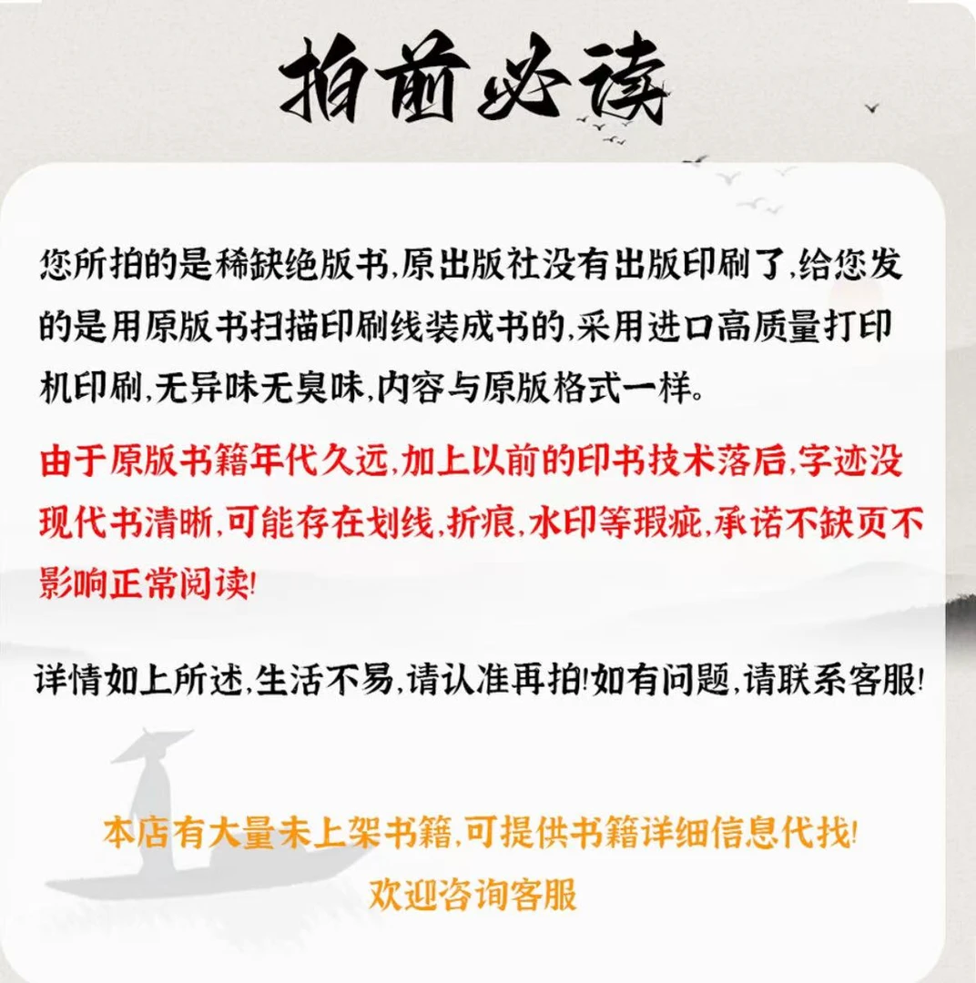 易易 小18本拍前必读 经典 历史读物 京津冀旧志集成
