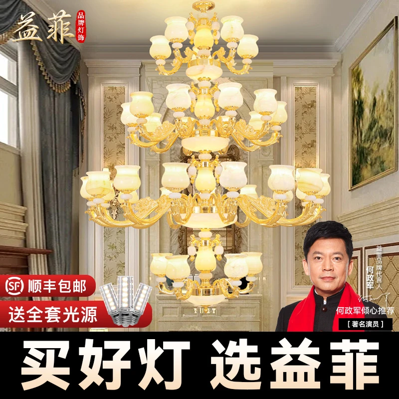 EYPHI/益菲欧式翻砂铜玉石吊灯挑空别墅自建房灯餐厅卧室2025新款