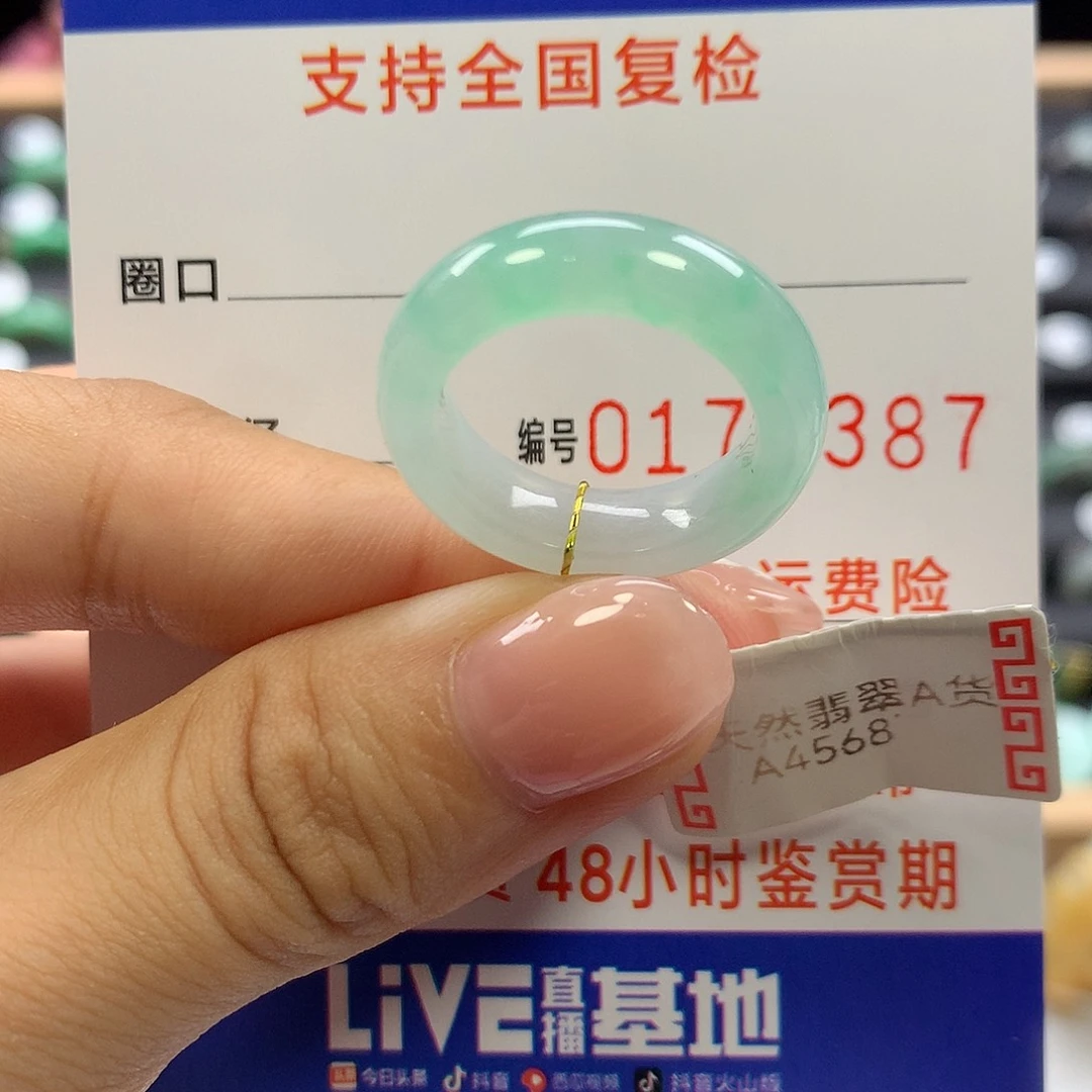 未镶嵌戒指翡翠12圈口