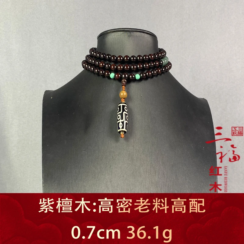115793 高密老料高配 紫檀木