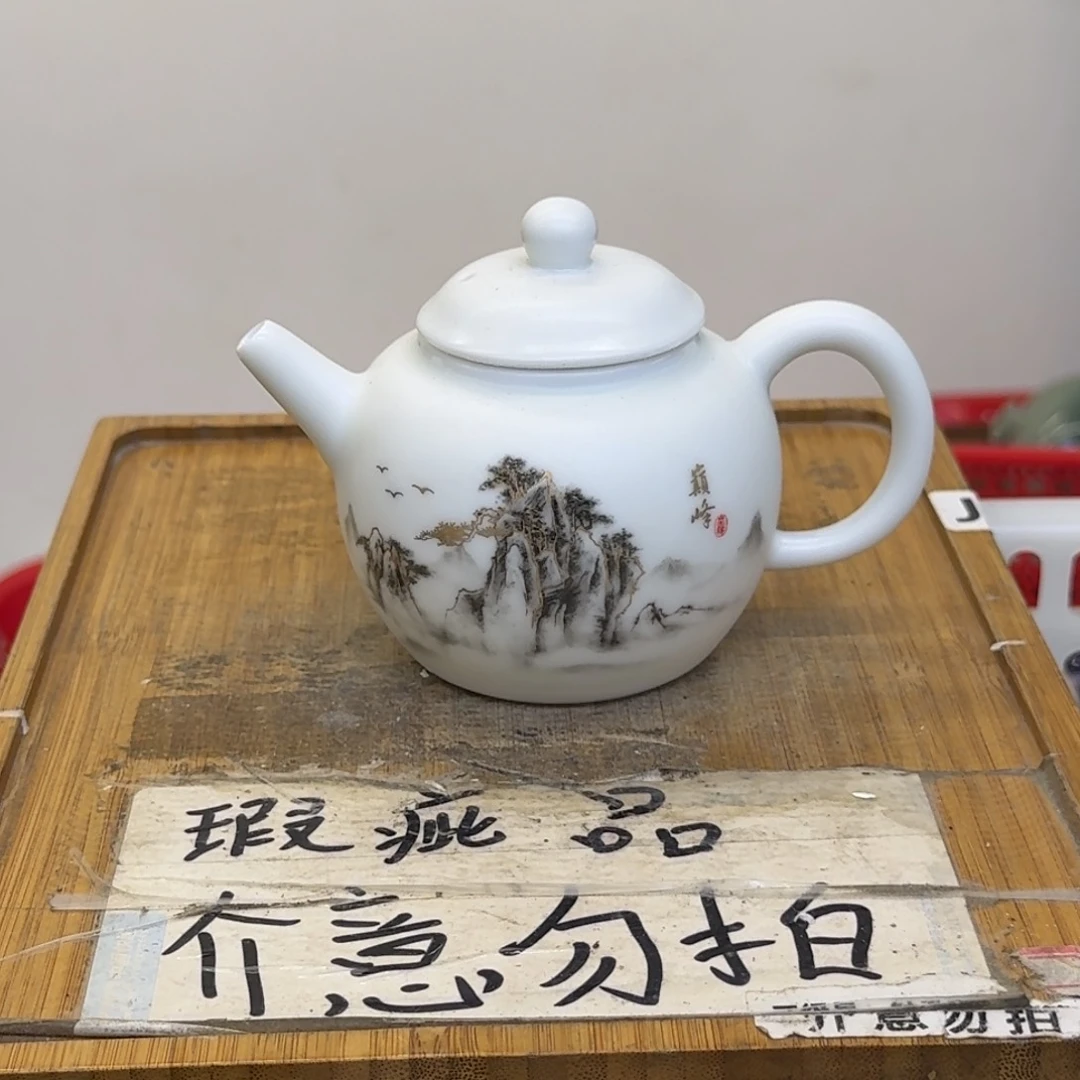 微瑕疵介意勿拍陶瓷器皿