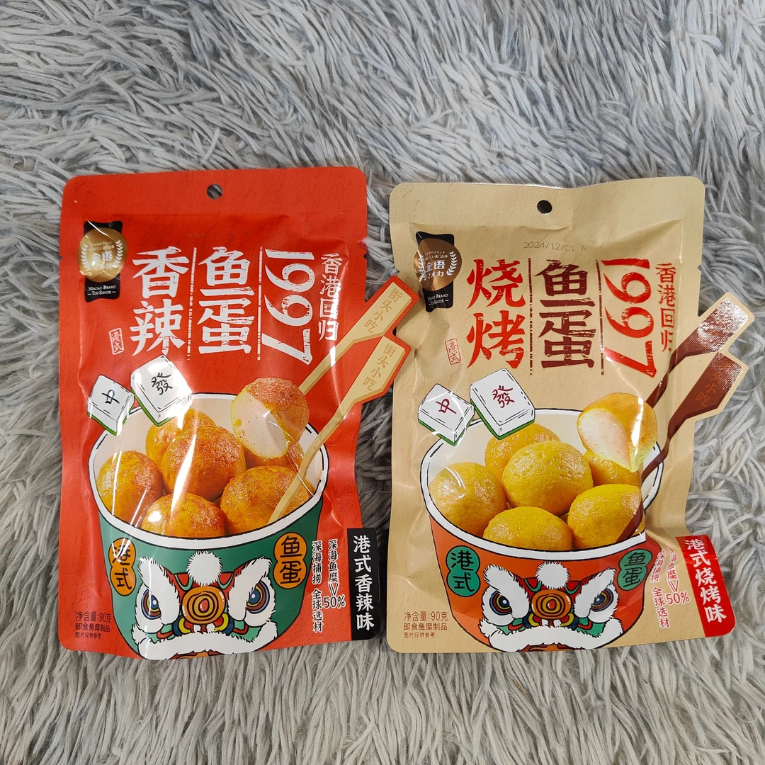 （2包装）港式烧烤味 香辣味鱼蛋超好吃