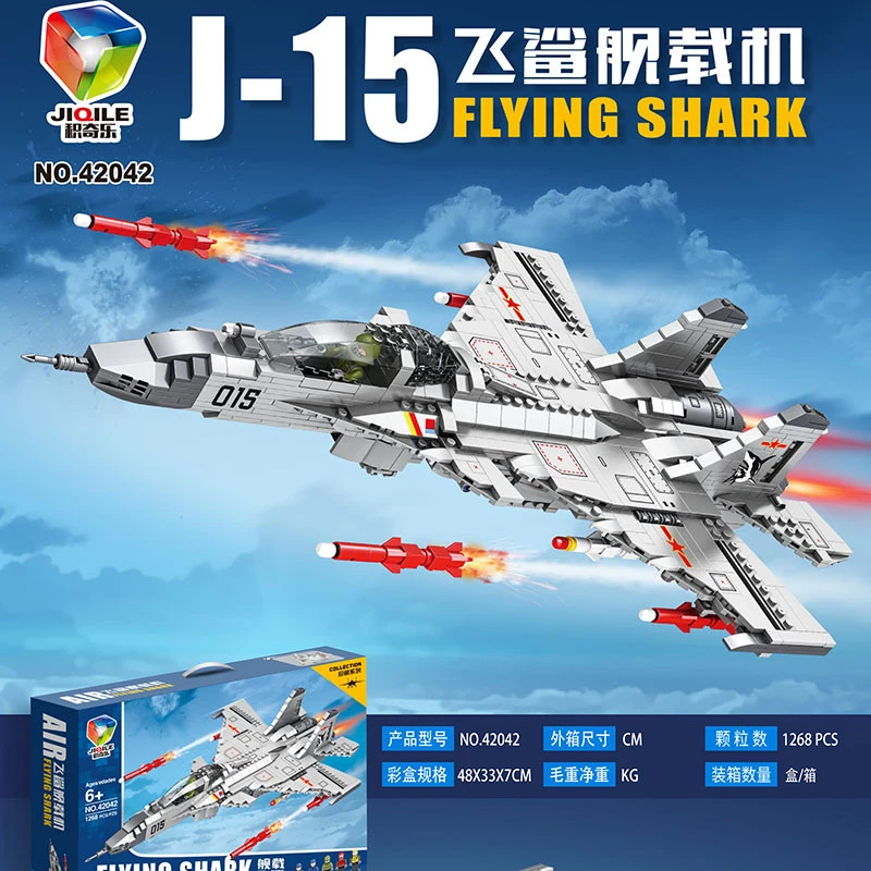 积木歼-20隐形战斗机飞机军事积木玩具快乐高兴玩小积木益智玩具
