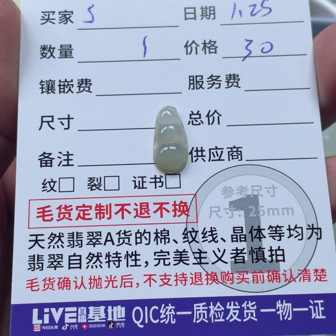 翡翠颈饰未镶嵌?****.567@5678