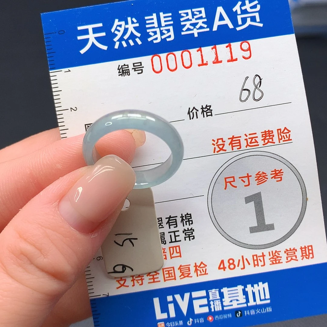 未镶嵌戒指翡翠翡翠