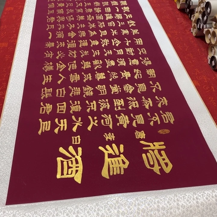 书法将进酒卷轴隶书金墨205✖️55左右