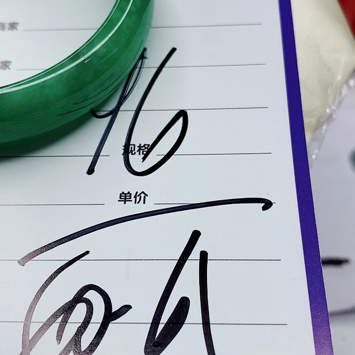 翡翠手镯（圆镯）未镶嵌