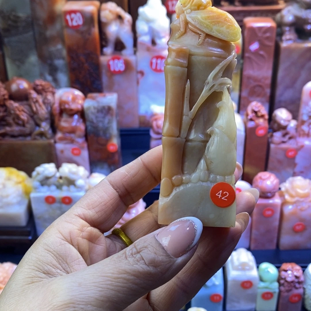 印石寿山石金蝉抱竹书画印章