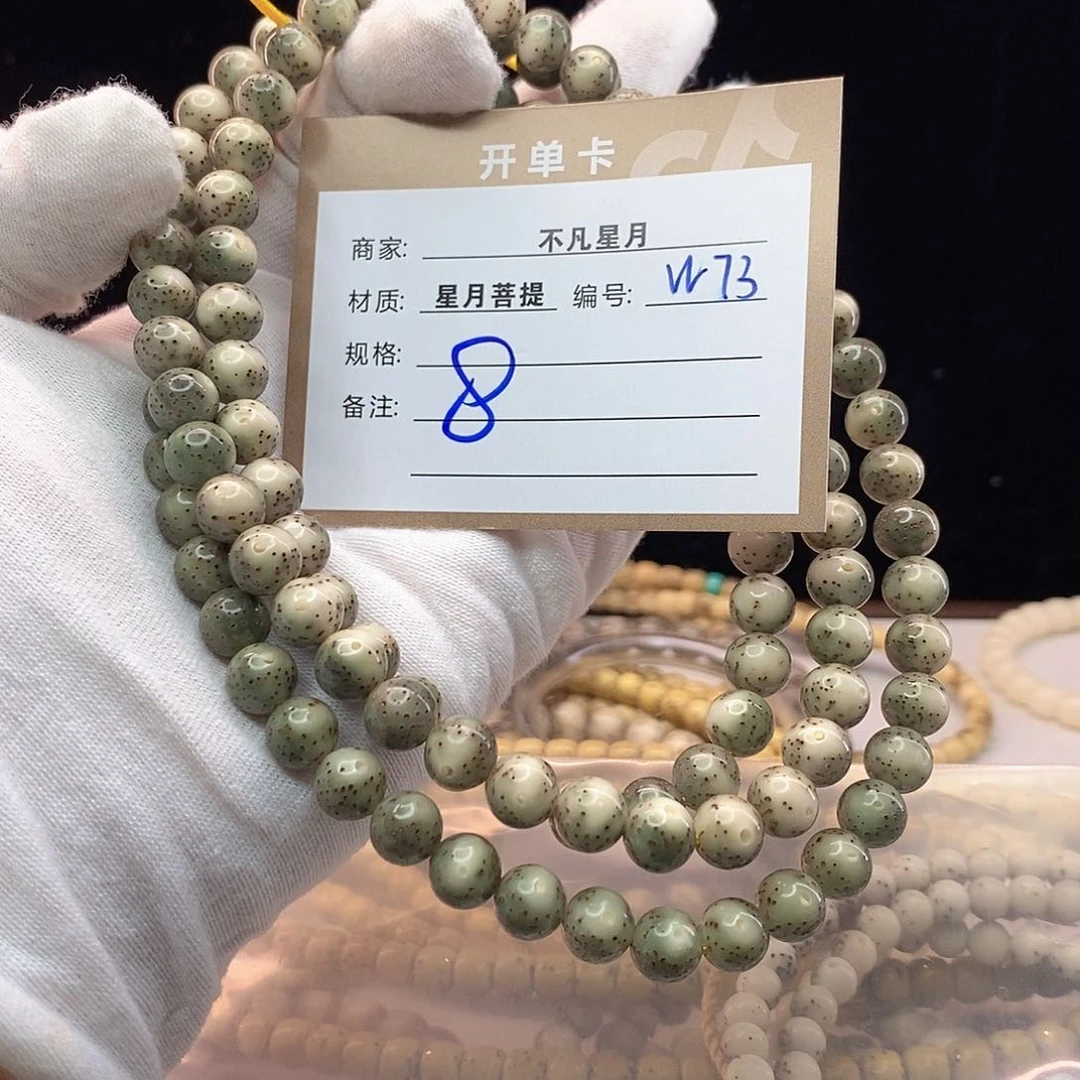 吊坠星月菩提叙*11112222W73