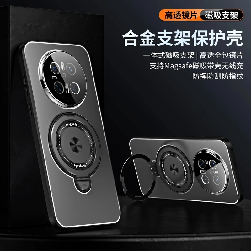 【超薄磁吸支架+高透全包镜片】适用华为Mate70手机壳金属磨砂