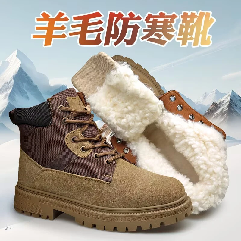 羊毛靴保暖棉鞋男士户外雪地靴防寒靴耐磨冬季高帮牛皮工装雪地鞋