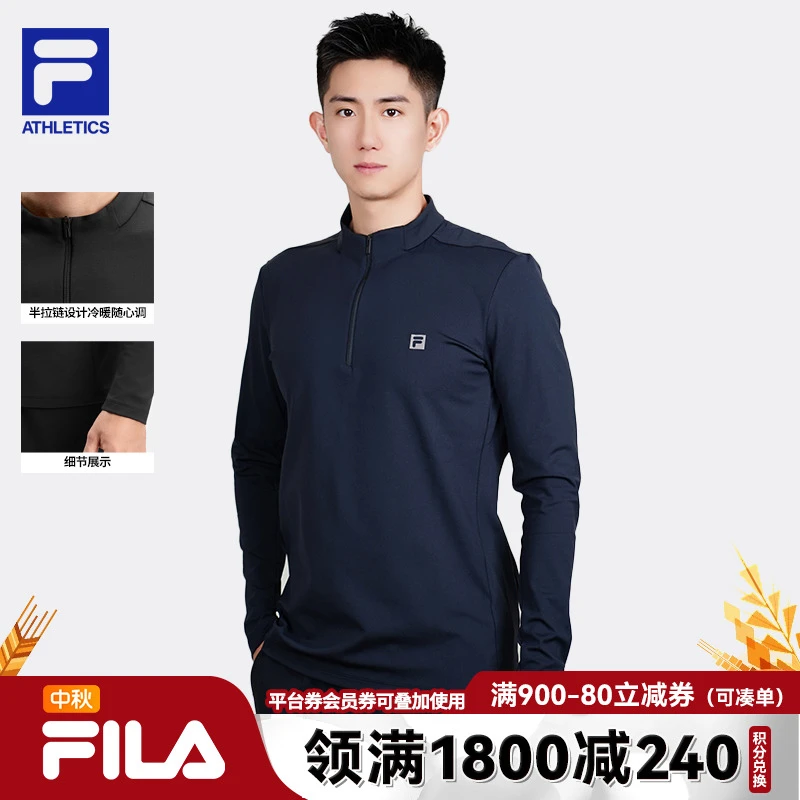 【流光风】FILA斐乐秋季男士加绒高弹舒适运动半拉链长袖A11M541206