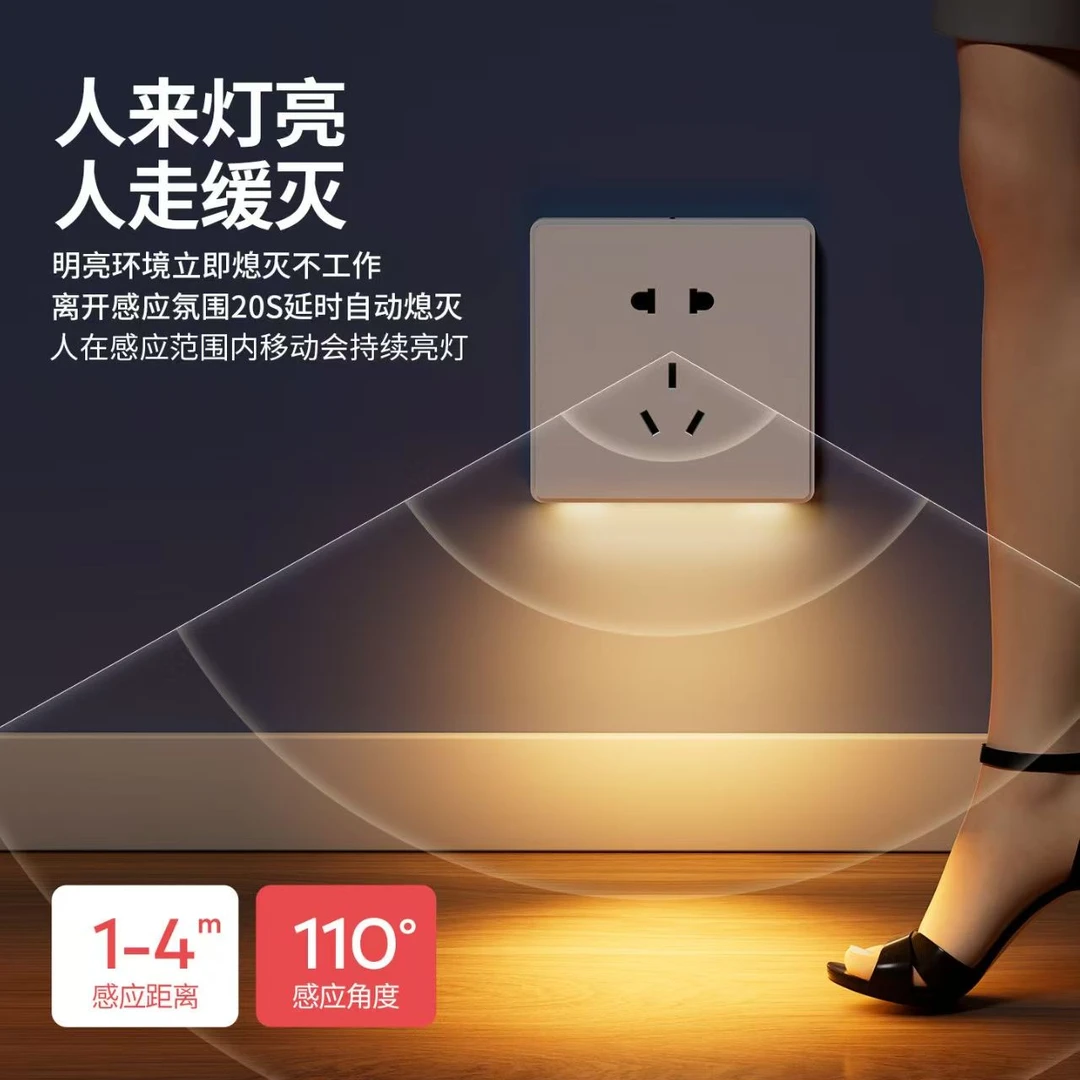 五孔插座86型嵌入式人体感应地脚灯带暗装楼梯过道床头led小夜灯