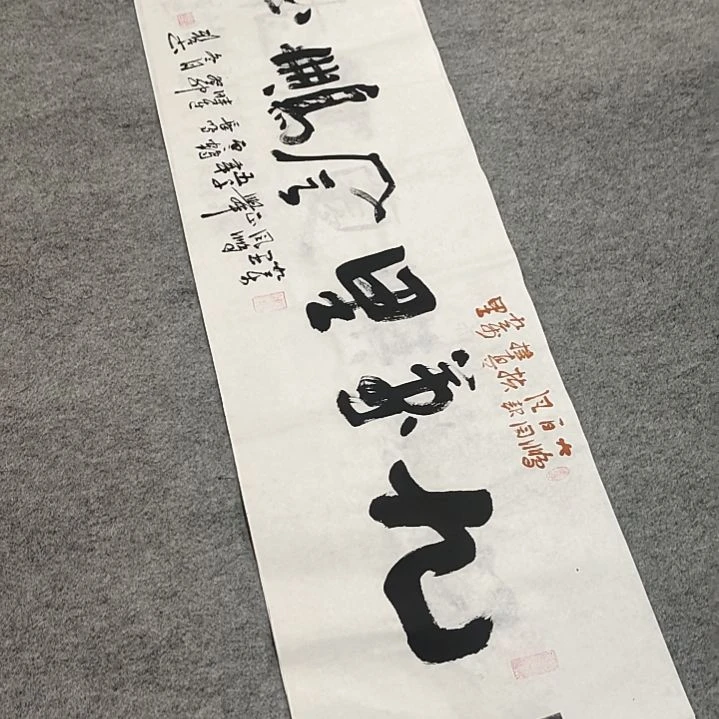欧阳新召老师书法1.8*0.5