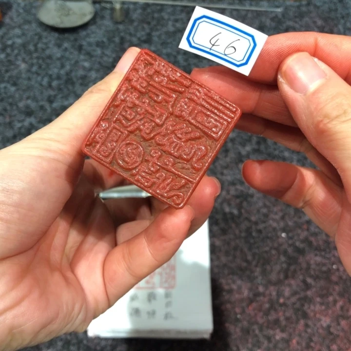 刘***卫印石寿山石刘老师的46号一个