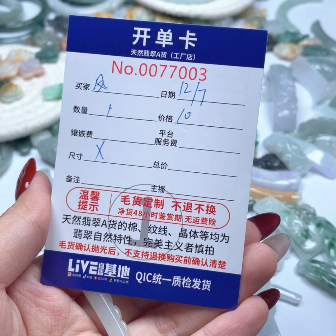 翡翠未镶嵌颈饰凤