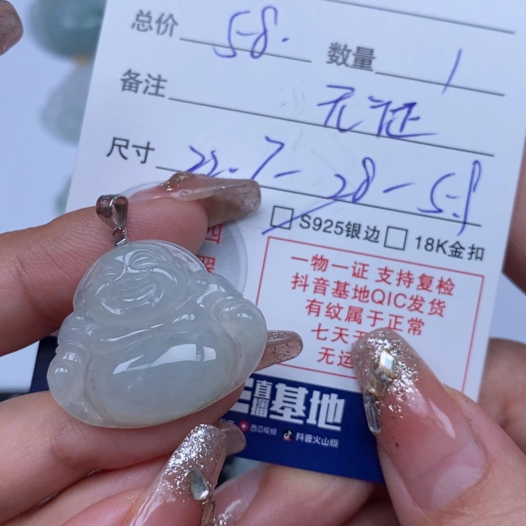 翡翠颈饰未镶嵌天然