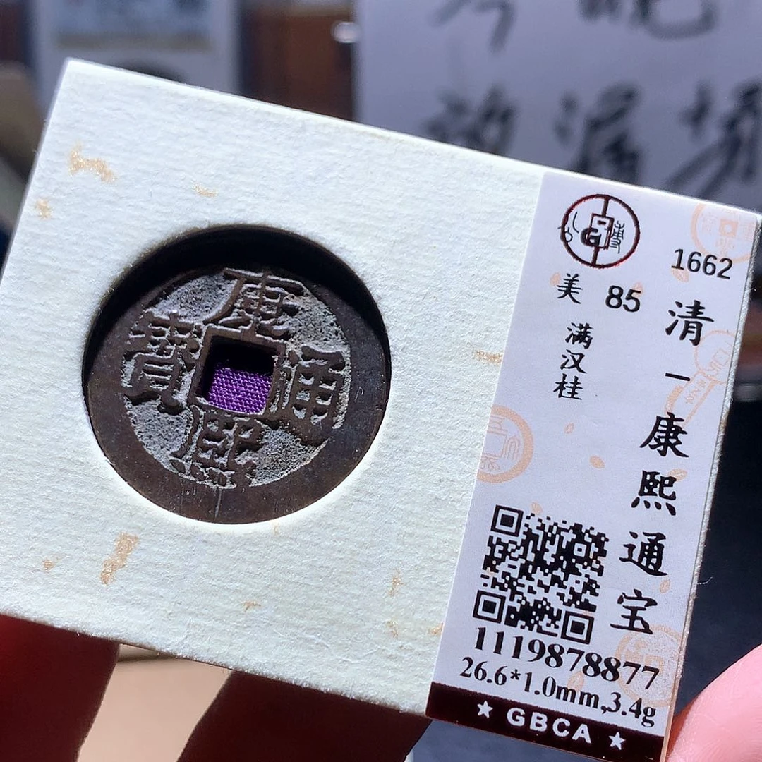 铜14 发财发财发财