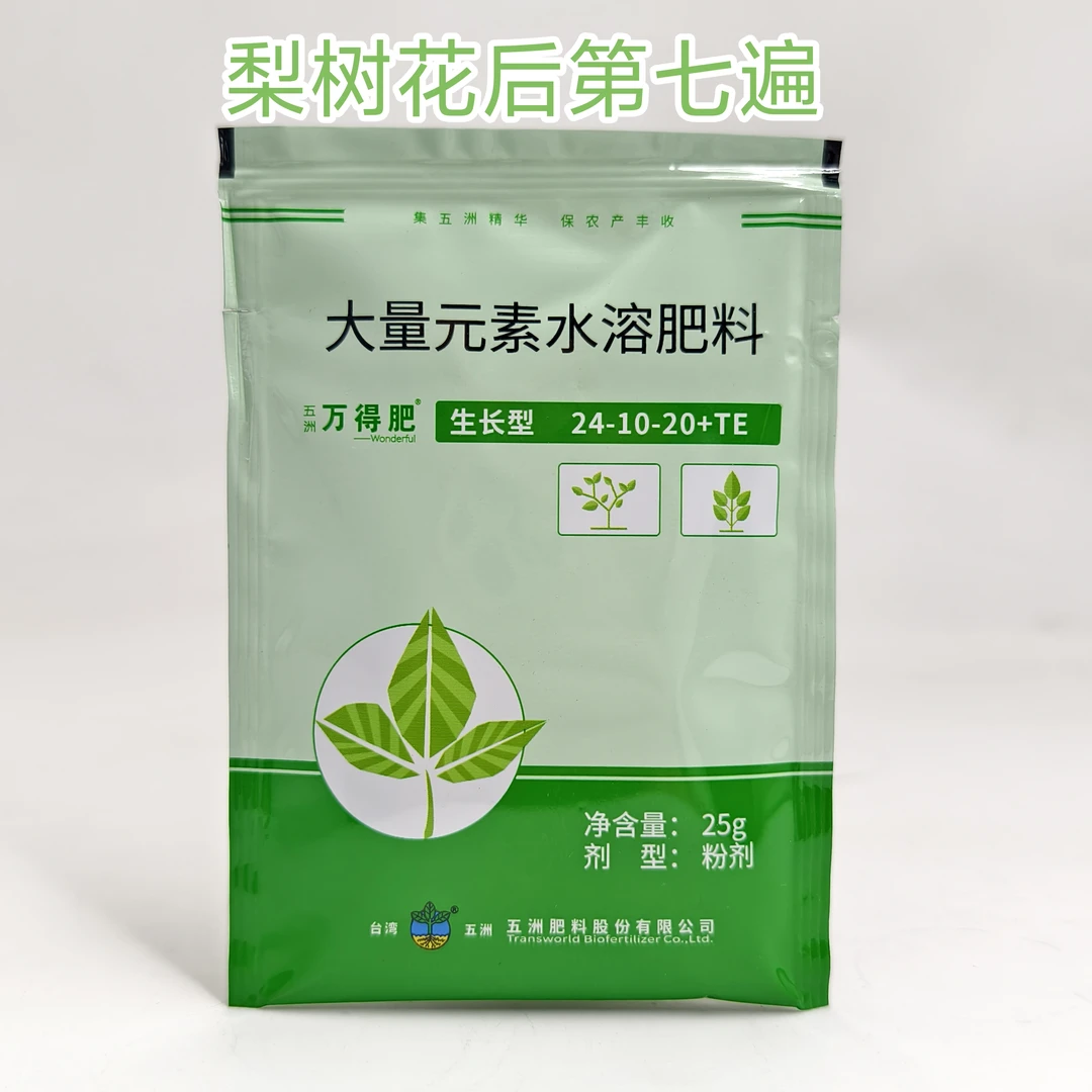 万得肥 梨树花后第七遍400-500斤水
