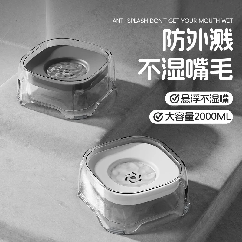 跨境新款透明悬浮式防溅不沾嘴毛浮水宠物喂水器猫咪饮水器多种颜