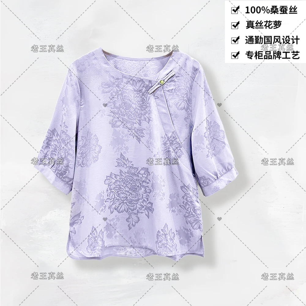 100桑蚕丝真丝花萝T恤国风紫芙蓉提花桑蚕丝T恤女上衣DLXB68
