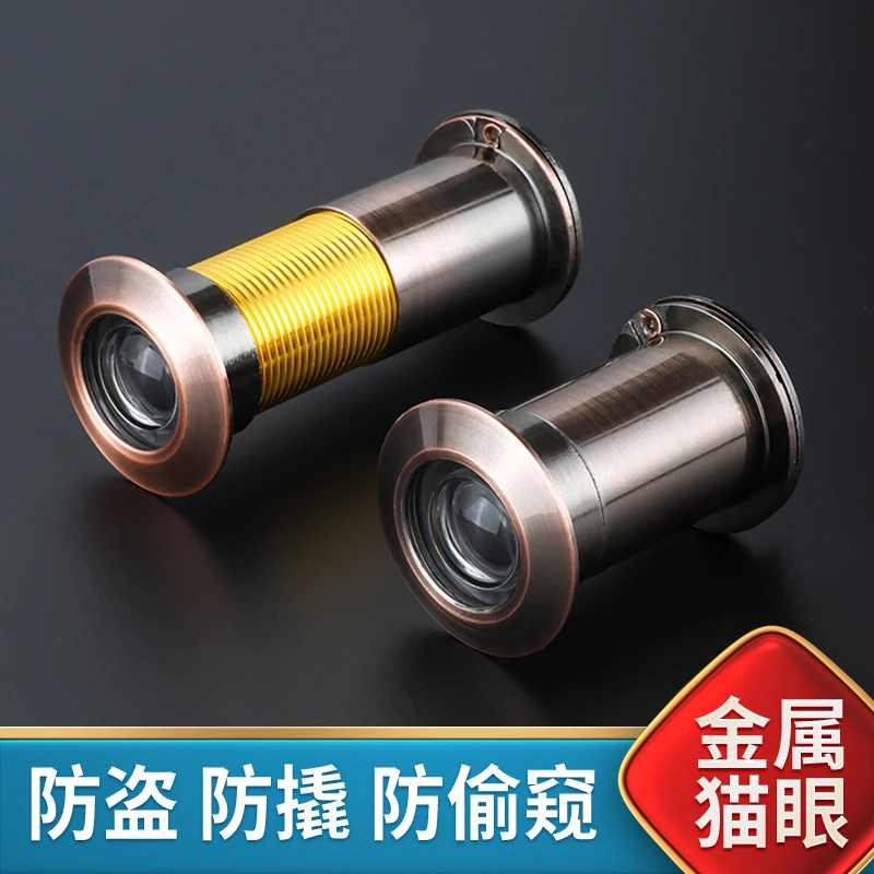 防盗门猫眼门镜防盗猫眼防拆金属猫眼防撬防拧防偷窥入户门堵孔洞