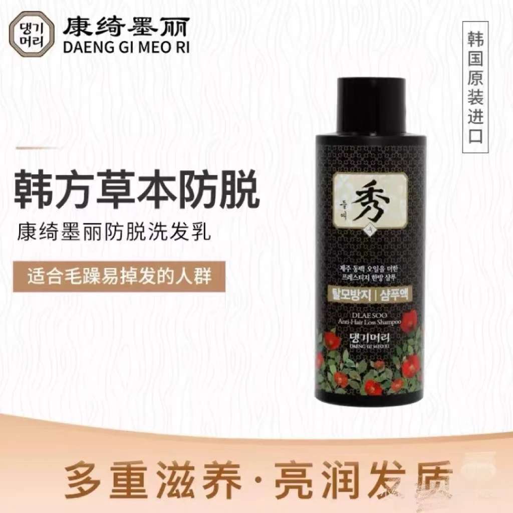 【26年10月】8瓶*80ml 韩国 康绮墨丽得乐秀防脱洗发乳/护发素