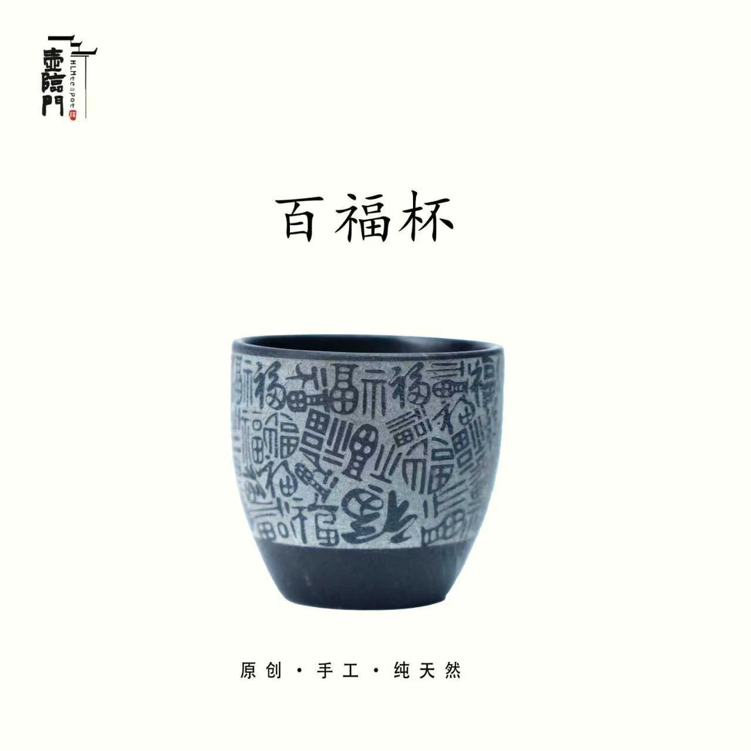 【百福杯】天然冰碛岩整石雕刻高端茶具自用喝茶品茗杯茶杯手工刻绘