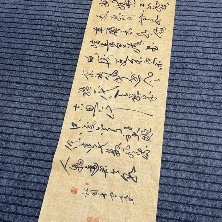 书法沁园春雪草书