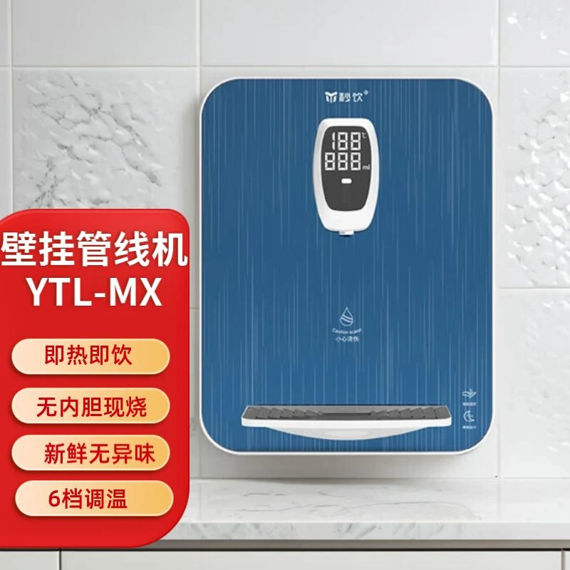 秒饮MX管线机壁挂式无内胆即热饮水机管线机推荐排行榜第一名
