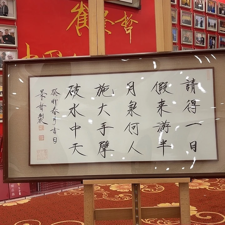 书法国画作品展览