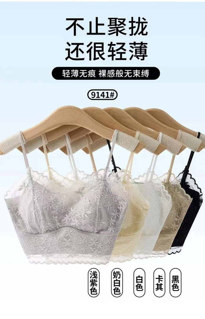 9141蕾丝防走光镂空美背背心无痕黑色内衣吊带