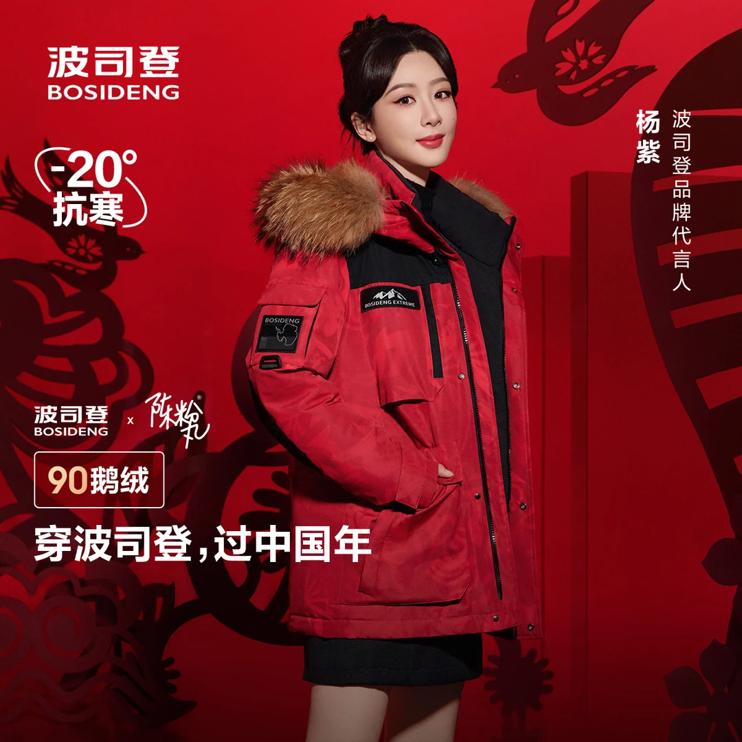 <波司登>鹅绒24年冬新款毛领外套时尚百搭户外运动加厚保