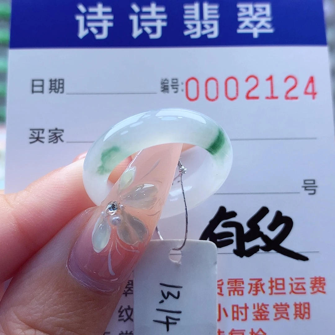 翡翠戒指未镶嵌缅甸A货