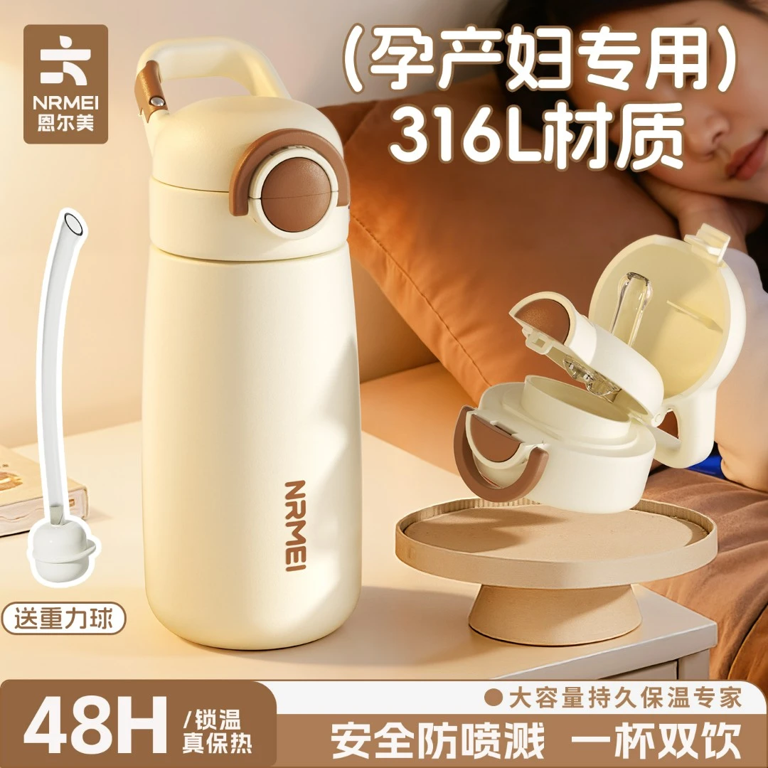 保温杯儿童女生孕产妇带吸管水壶316便携学生上学专用杯套水杯子