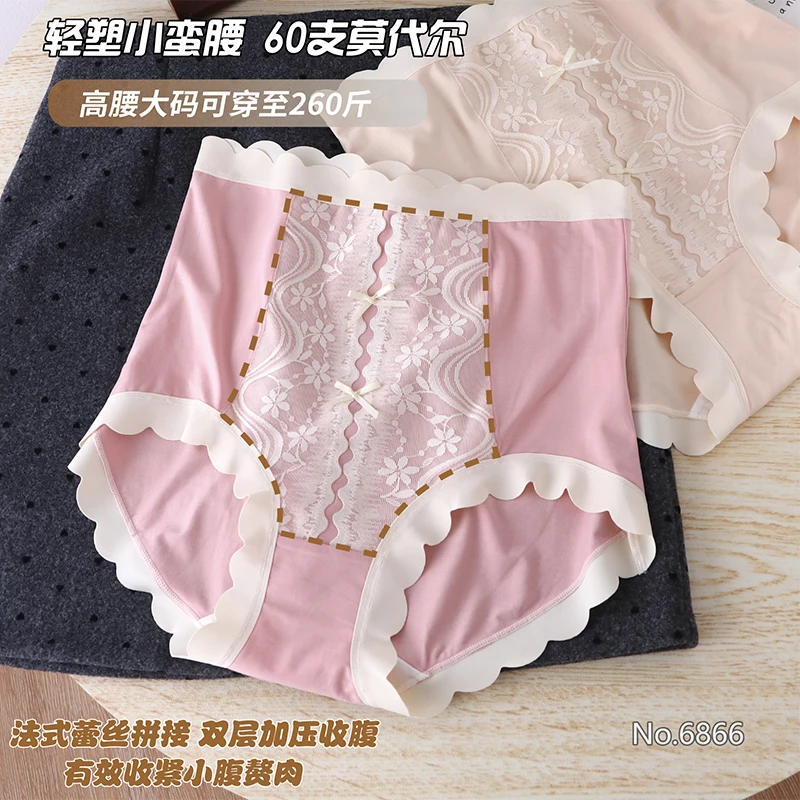60支莫代尔内裤女蕾丝双层高腰收腹聚乳酸抗菌大码胖mm200斤舒适