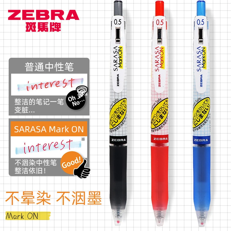 日式zebra马格子速干中性笔JJ15笔芯0.4按动水笔0.5不晕染