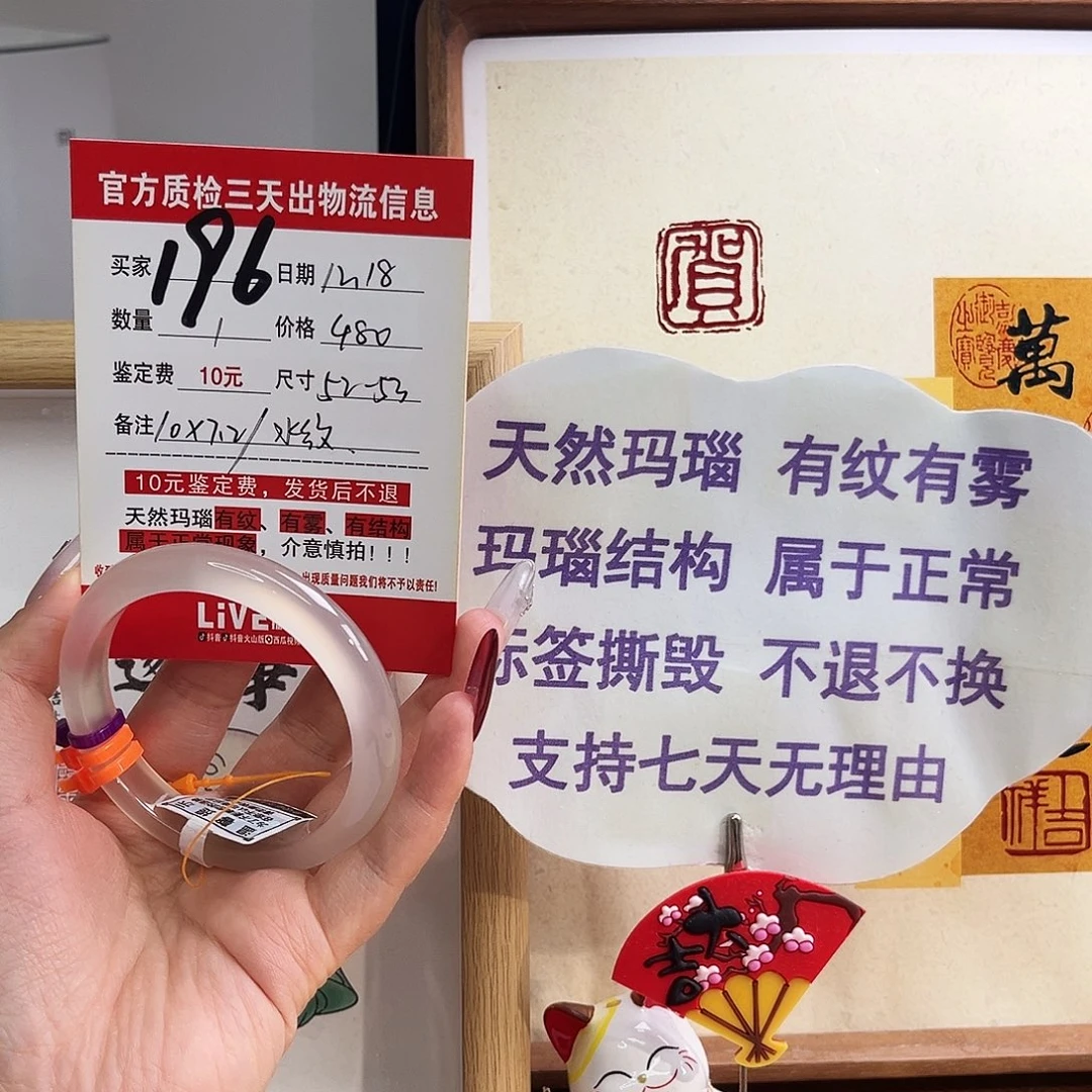 玛瑙/玉髓未镶嵌手镯