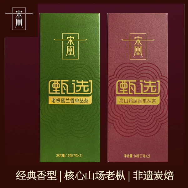 重磅上新-老枞蜜兰香高山鸭屎香随手礼盒凤凰单丛茶春茶特级7克*2