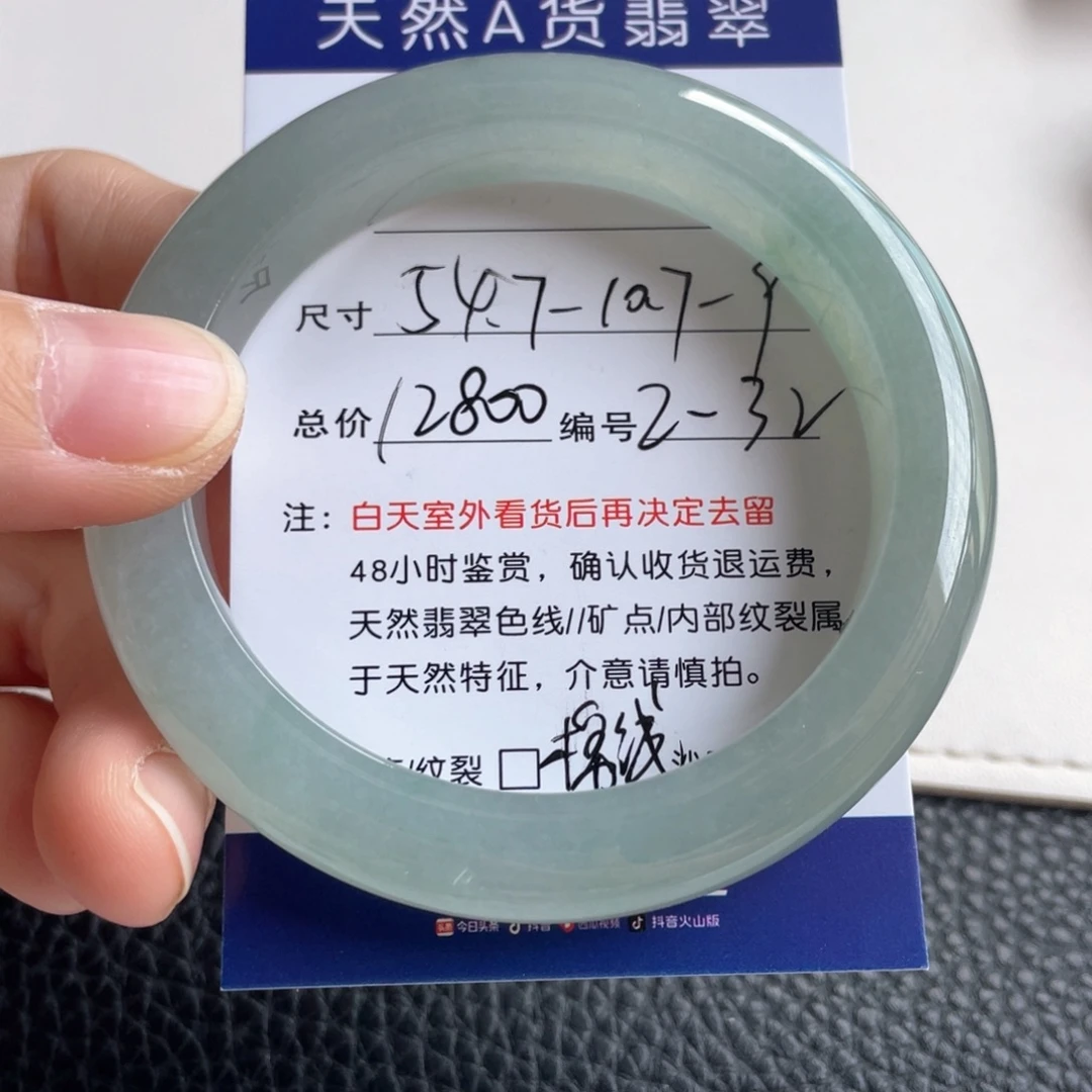 翡翠未镶嵌手镯翡翠