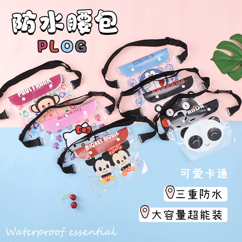 卡通防水腰包现货手机防水袋户外漂流涉水大号三层密封便携防水