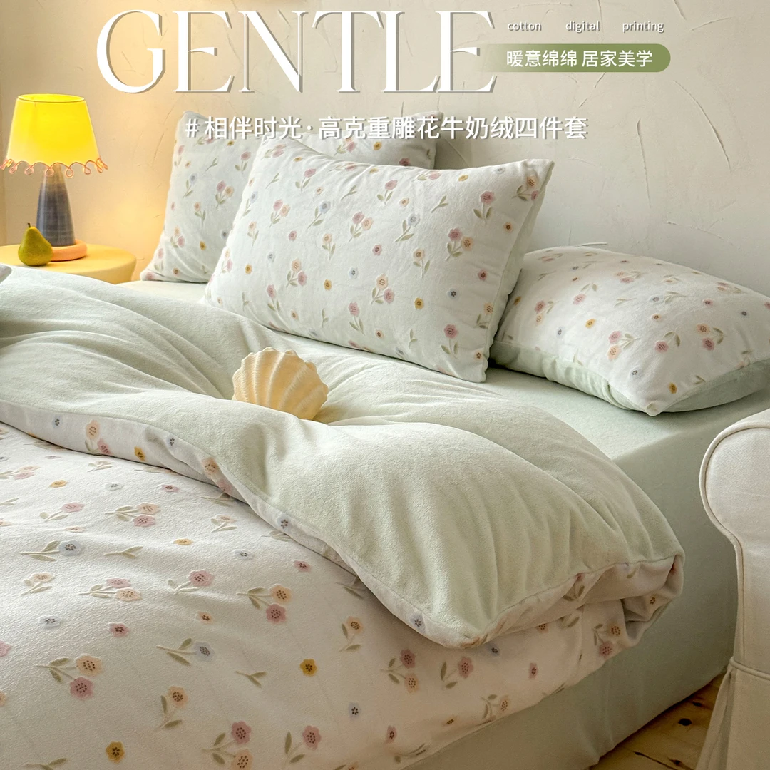 小清新少女雕花牛奶绒床上四件套秋冬季加厚双面绒被套保暖三件套