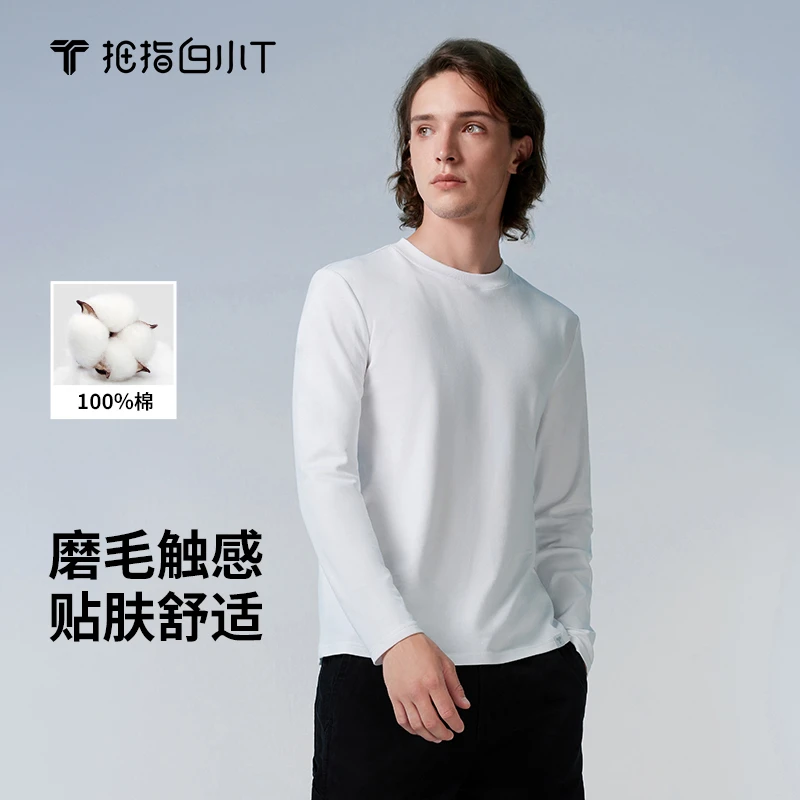 【白小T】两件装织唛圆领长袖t恤显瘦百搭时尚打底衫男女款秋冬