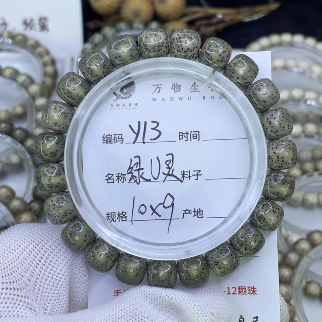 吊坠星月菩提Y绿幽灵