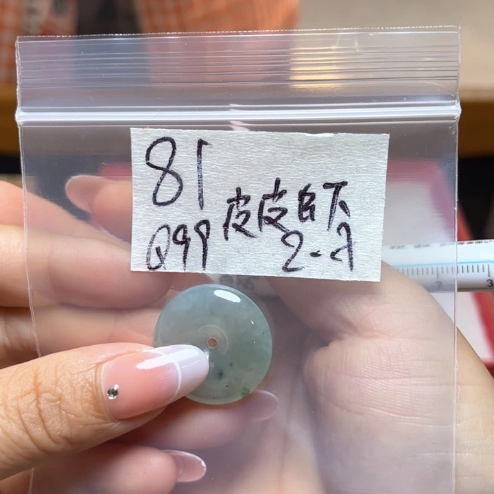 定制翡翠未镶嵌s****虾不