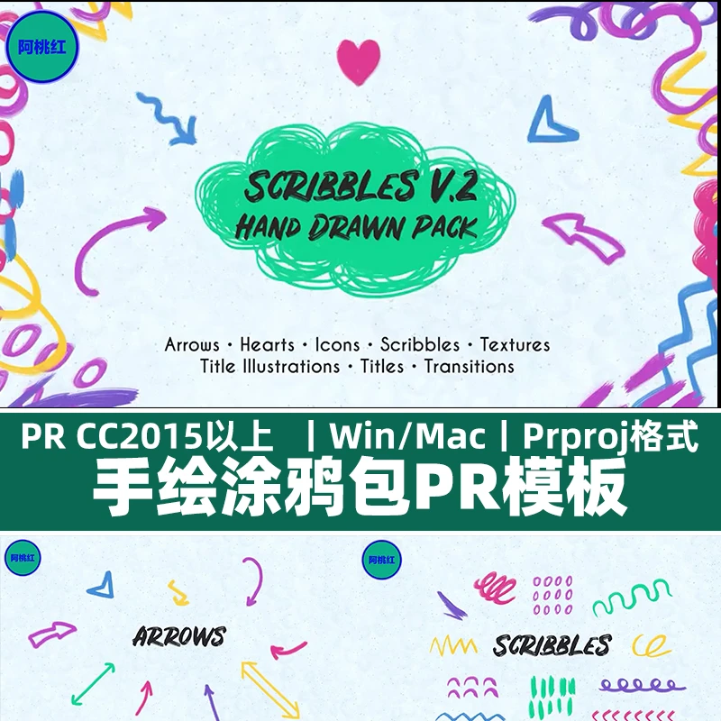Pr卡通动态图形模板 71组手绘涂鸦过渡图标箭头元素材包PR模板1