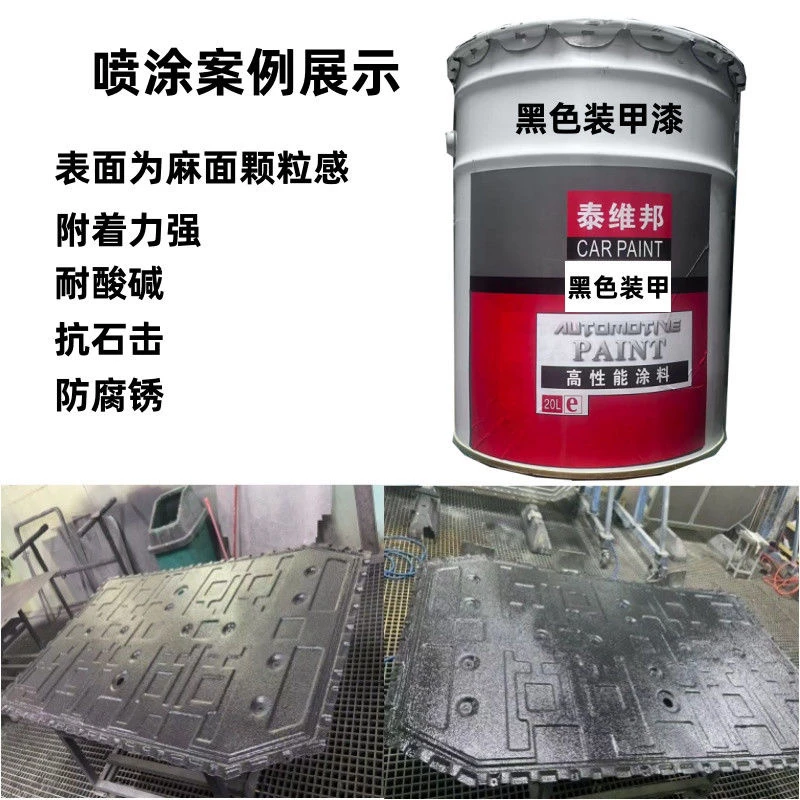 大桶底盘装甲20KG汽车底盘装甲隔音防锈耐磨底漆补漏工程漆防锈漆