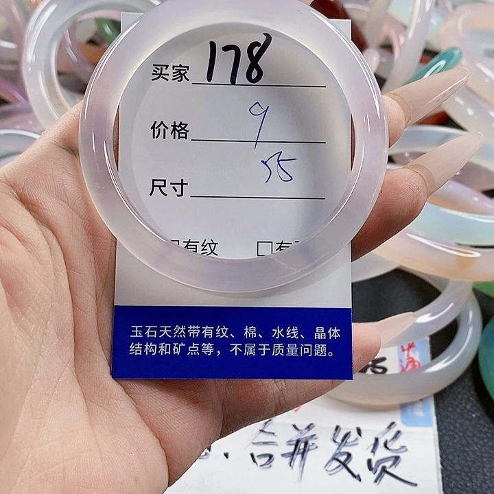 玛瑙/玉髓未镶嵌手镯178